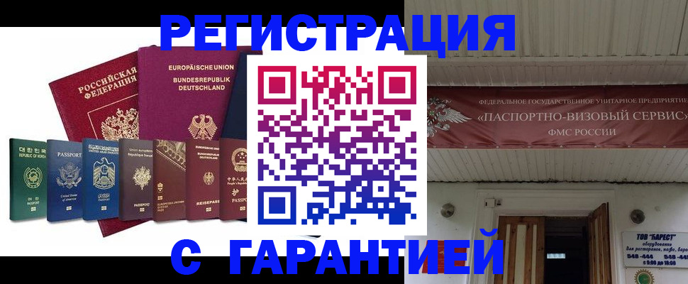 где прописаться в Йошкар-Оле