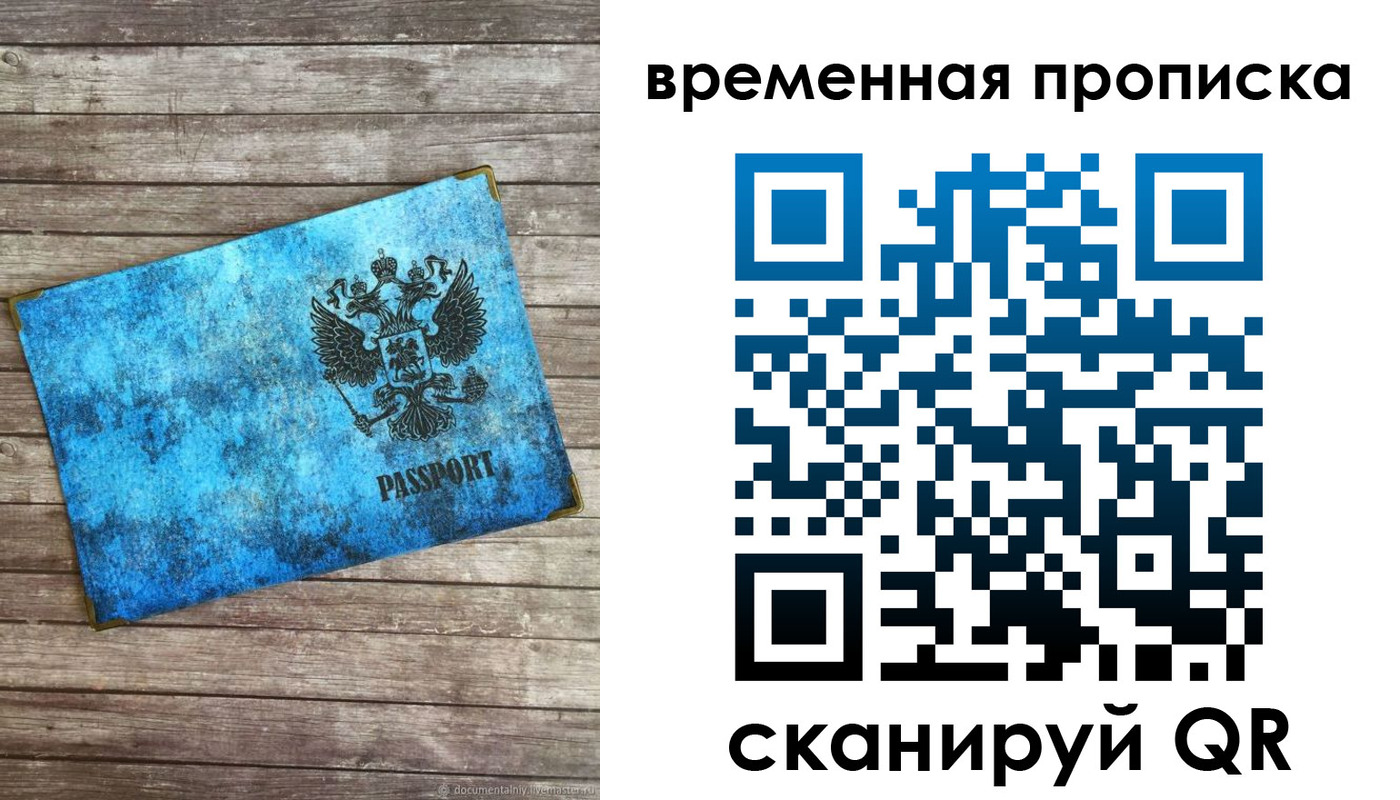 прописка 2025 в Йошкар-Оле