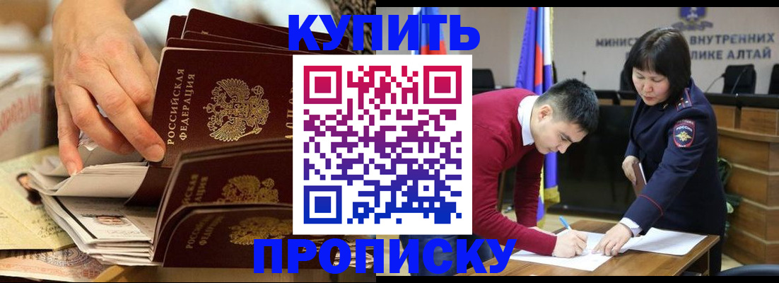 прописка в Йошкар-Оле