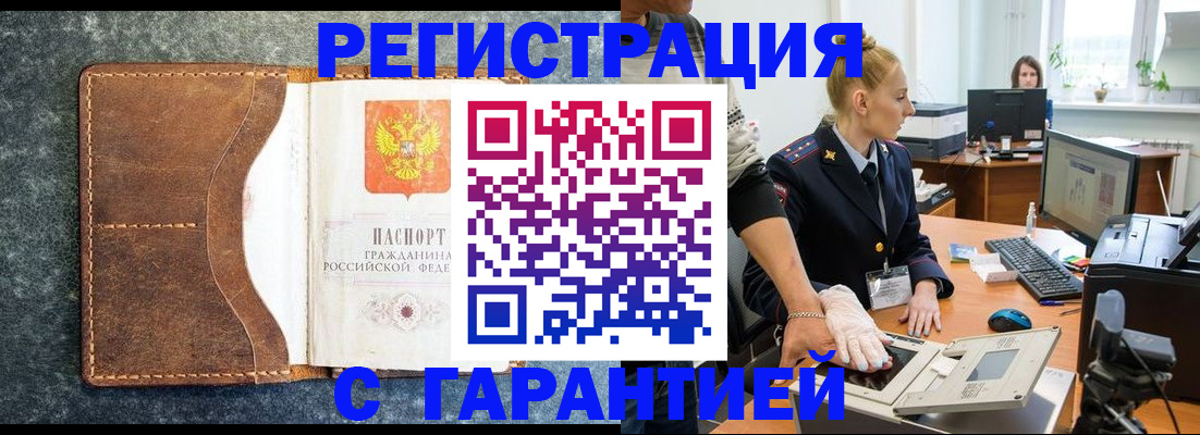 прописка для школы в Йошкар-Оле