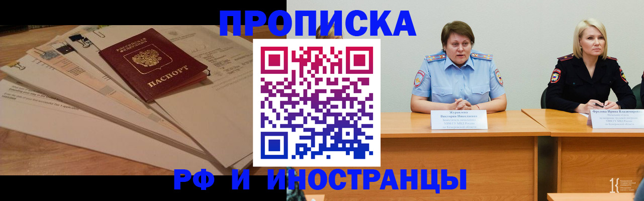 где прописаться в Йошкар-Оле