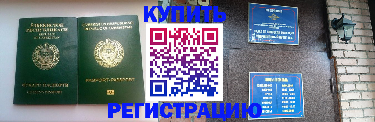 временная регистрация в Йошкар-Оле