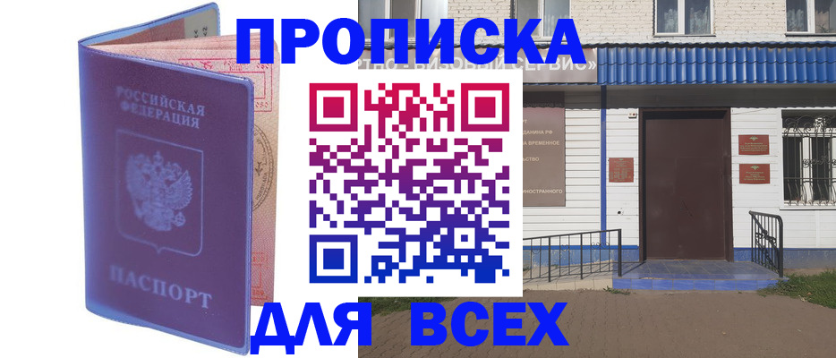 временная регистрация в квартире в Йошкар-Оле